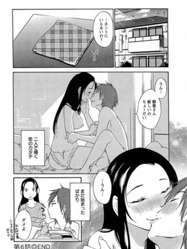 [みき姫] 誘惑アフタヌーン [2014-01-17]_119
