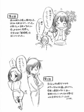 [みき姫] 誘惑アフタヌーン [2014-01-17]_120