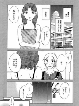 [みき姫] 誘惑アフタヌーン [2014-01-17]_122