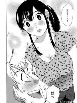 [みき姫] 誘惑アフタヌーン [2014-01-17]_123