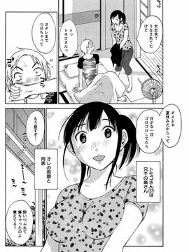 [みき姫] 誘惑アフタヌーン [2014-01-17]_124