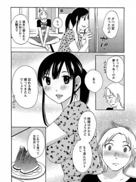[みき姫] 誘惑アフタヌーン [2014-01-17]_125