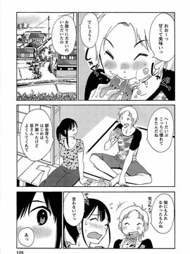 [みき姫] 誘惑アフタヌーン [2014-01-17]_126
