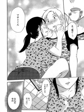 [みき姫] 誘惑アフタヌーン [2014-01-17]_127