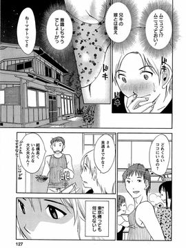 [みき姫] 誘惑アフタヌーン [2014-01-17]_128