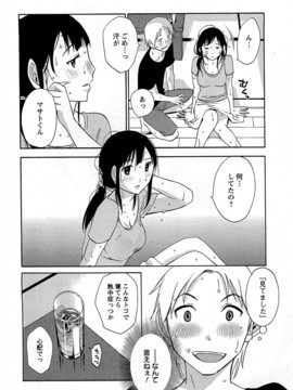 [みき姫] 誘惑アフタヌーン [2014-01-17]_131