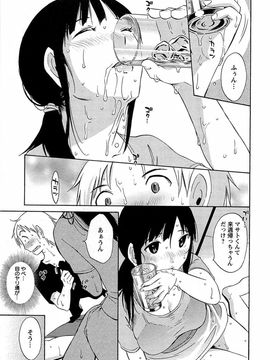 [みき姫] 誘惑アフタヌーン [2014-01-17]_132