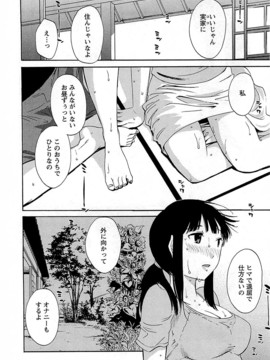 [みき姫] 誘惑アフタヌーン [2014-01-17]_133