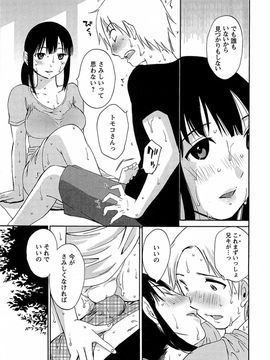[みき姫] 誘惑アフタヌーン [2014-01-17]_134