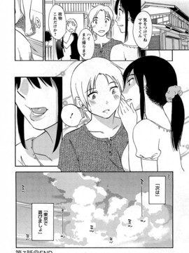 [みき姫] 誘惑アフタヌーン [2014-01-17]_139
