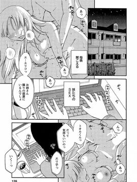 [みき姫] 誘惑アフタヌーン [2014-01-17]_140