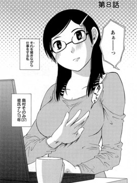 [みき姫] 誘惑アフタヌーン [2014-01-17]_141
