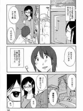 [みき姫] 誘惑アフタヌーン [2014-01-17]_142