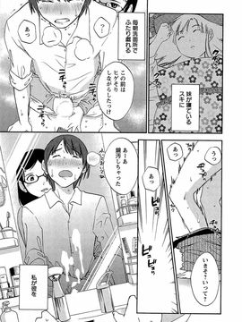 [みき姫] 誘惑アフタヌーン [2014-01-17]_144
