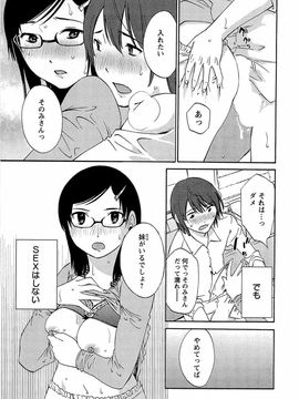 [みき姫] 誘惑アフタヌーン [2014-01-17]_146