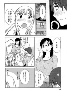[みき姫] 誘惑アフタヌーン [2014-01-17]_147