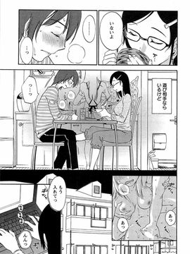 [みき姫] 誘惑アフタヌーン [2014-01-17]_148