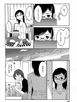 [みき姫] 誘惑アフタヌーン [2014-01-17]_149