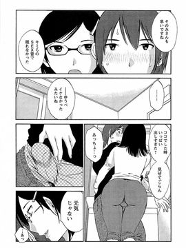 [みき姫] 誘惑アフタヌーン [2014-01-17]_150