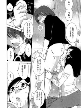 [みき姫] 誘惑アフタヌーン [2014-01-17]_151