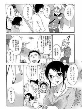 [みき姫] 誘惑アフタヌーン [2014-01-17]_161