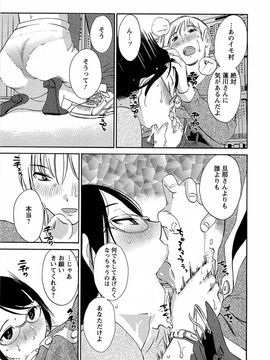[みき姫] 誘惑アフタヌーン [2014-01-17]_164