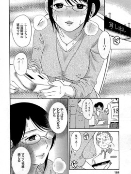 [みき姫] 誘惑アフタヌーン [2014-01-17]_165