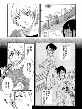 [みき姫] 誘惑アフタヌーン [2014-01-17]_166