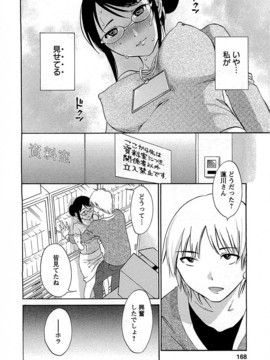[みき姫] 誘惑アフタヌーン [2014-01-17]_169