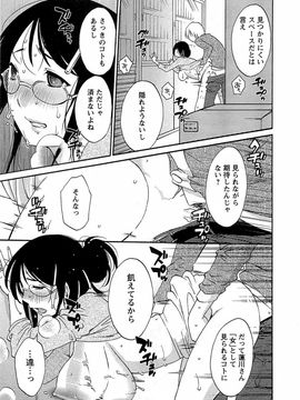 [みき姫] 誘惑アフタヌーン [2014-01-17]_172