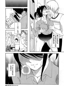 [みき姫] 誘惑アフタヌーン [2014-01-17]_175