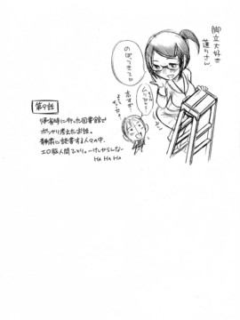 [みき姫] 誘惑アフタヌーン [2014-01-17]_177