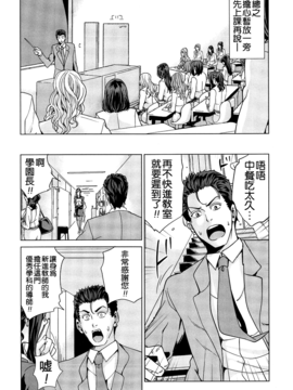 [舞六まいむ] 国立人妻学園_015