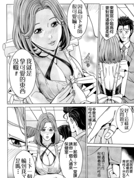 [舞六まいむ] 国立人妻学園_045