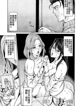 [舞六まいむ] 国立人妻学園_072