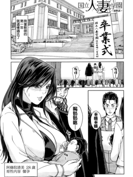 [舞六まいむ] 国立人妻学園_103