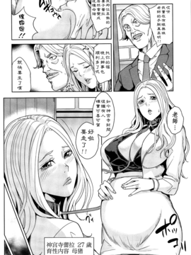 [舞六まいむ] 国立人妻学園_106