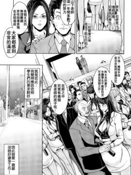[舞六まいむ] 国立人妻学園_107