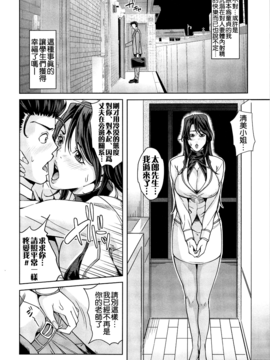[舞六まいむ] 国立人妻学園_108