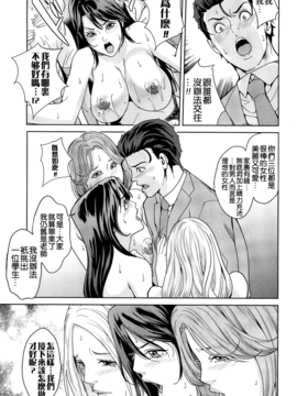 [舞六まいむ] 国立人妻学園_125