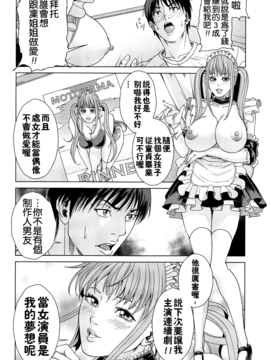 [舞六まいむ] 国立人妻学園_134