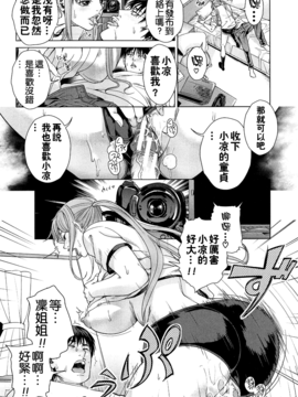 [舞六まいむ] 国立人妻学園_138
