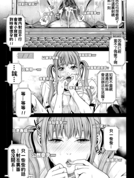 [舞六まいむ] 国立人妻学園_149
