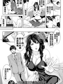 [舞六まいむ] 国立人妻学園_159