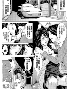 [舞六まいむ] 国立人妻学園_162