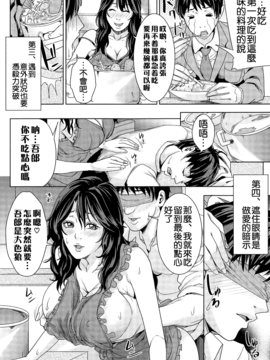 [舞六まいむ] 国立人妻学園_164