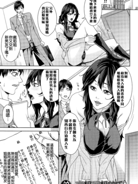 [舞六まいむ] 国立人妻学園_179