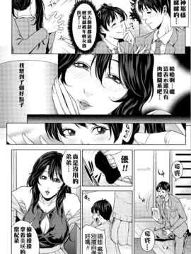 [舞六まいむ] 国立人妻学園_182