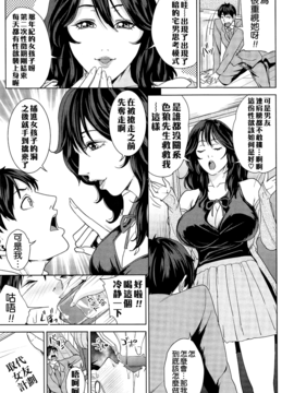 [舞六まいむ] 国立人妻学園_183