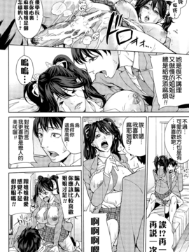 [舞六まいむ] 国立人妻学園_196